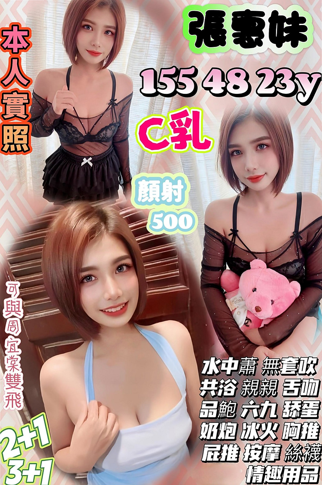 🔴 LIVE │ 密兒 │ 清純 溫柔皮膚滑過鵝蛋 白裏透紅 淫水多多  淫蕩小護士 熱情主動她 私下卻是一個小騷貨 │ 按摩姐姐 │ 新莊外約 │ D罩杯 │ 21歲 │ 168cm │ 52kg